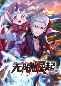 超级国王游戏海报剧照